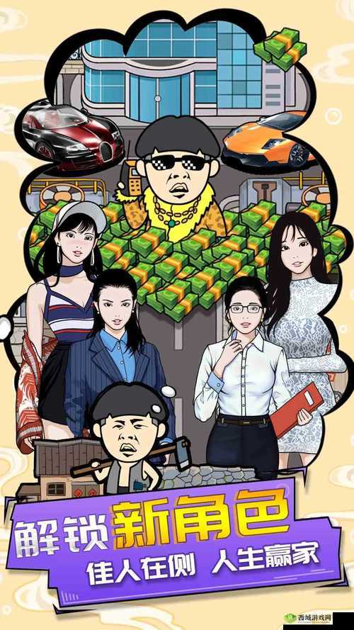 王富贵的垃圾站祖宅怎么玩？祖宅技巧玩法攻略演变史