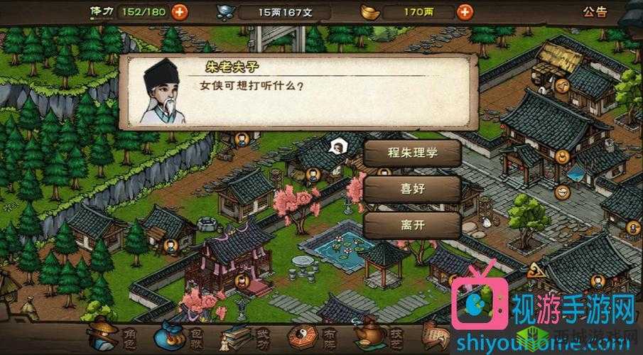 烟雨江湖偷剑窃贼怎么完成 洛阳支线任务触发攻略