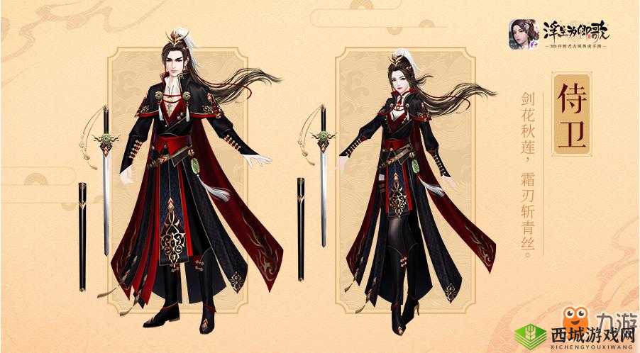 浮生为卿歌侍卫怎么玩?技能解析与使用攻略