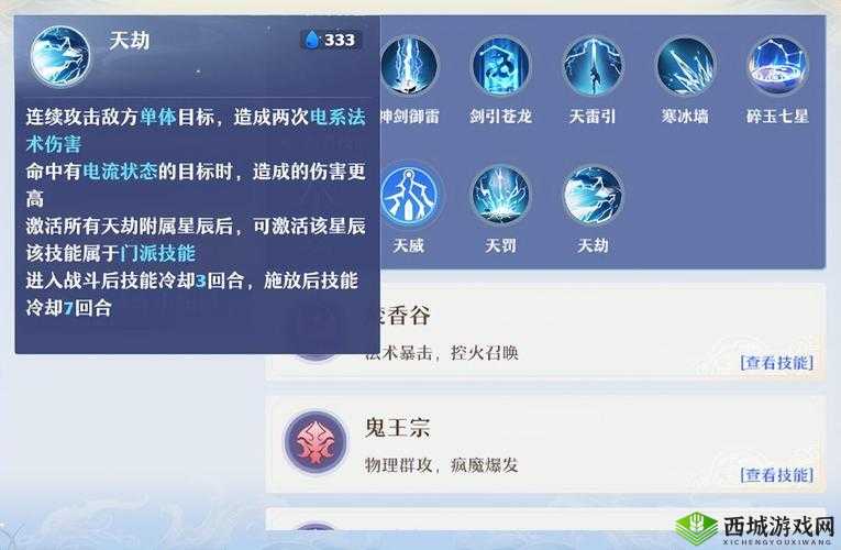 梦幻新诛仙加点攻略与潜能点重置秘籍