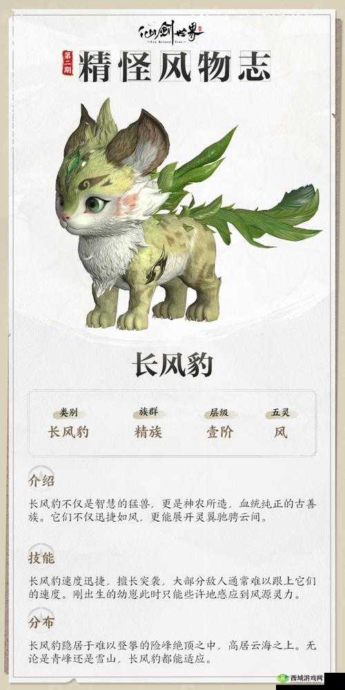 梦幻新诛仙狼崽崽怎么样?灵兽属性技能图鉴的演变史