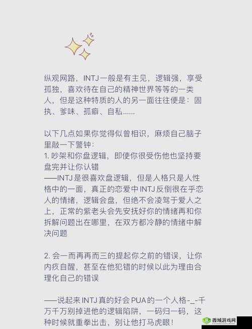 渣男渣女鉴定师渣女系列第二关怎么过？通关攻略详解