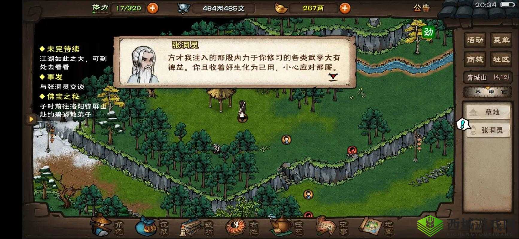 烟雨江湖银两怎么花?银两最佳使用方法演变史