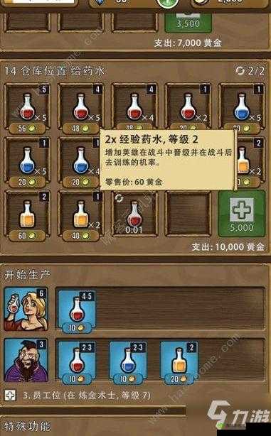 艾丽莎的国度炼金术士有哪些？药水种类及属性介绍