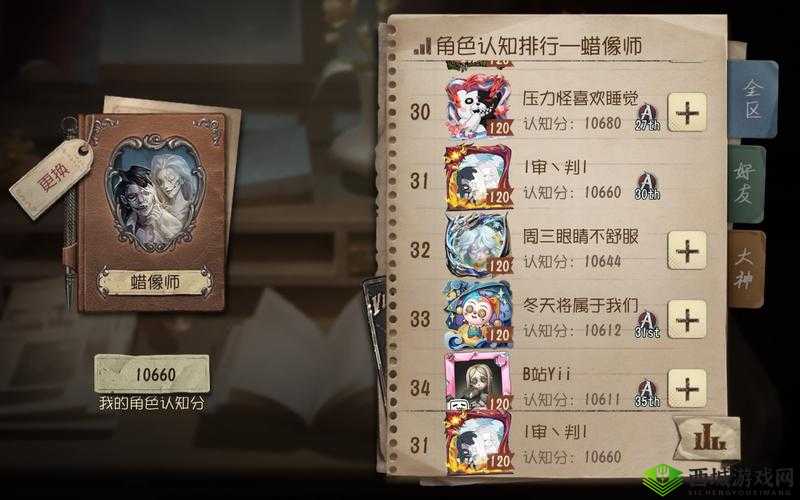 渣男渣女鉴定师第七关怎么过?游戏通关步骤攻略深度解析