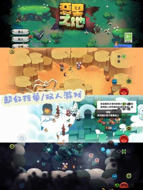 恶果之地可以联机吗？多人联机方法介绍