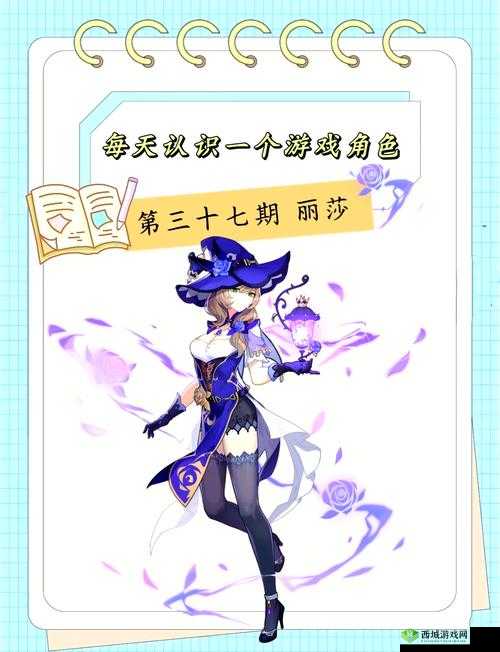 艾丽莎的国度治愈怎么获得，治愈恢复健康方法介绍