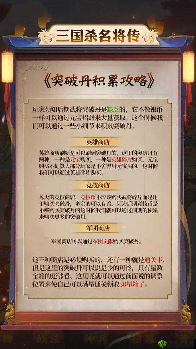 三国杀名将传礼包在哪领 礼包兑换码地址一览——演变史专题