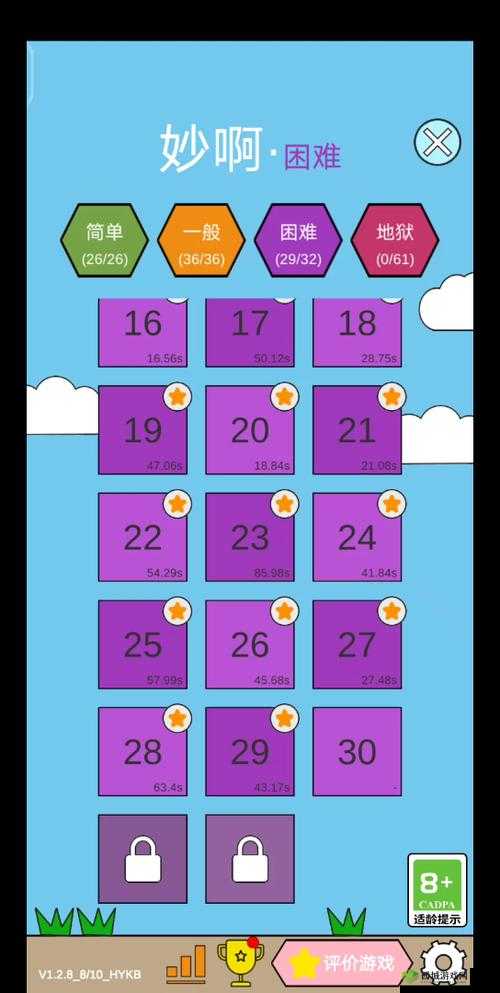 妙啊困难第14关怎么过?第十四关通关攻略分享