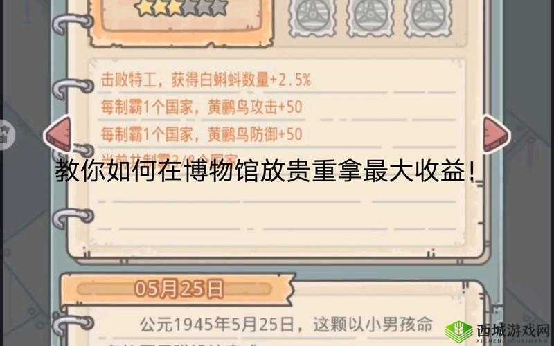 最强蜗牛博物馆怎么玩？收益提升技巧演变史专题