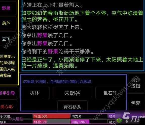 江湖英雄传mud留学潜能消耗详解与资源管理策略
