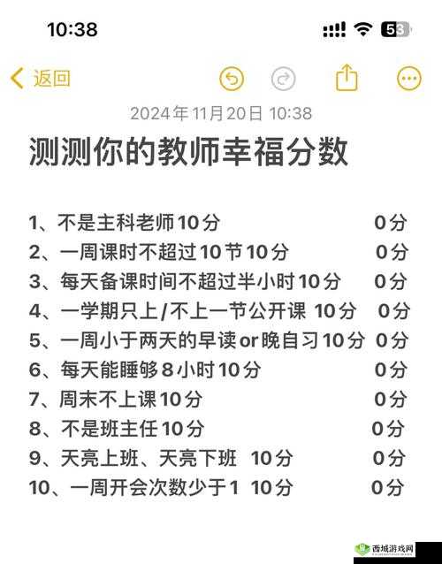 班主任模拟器第54关,查成绩通关全攻略