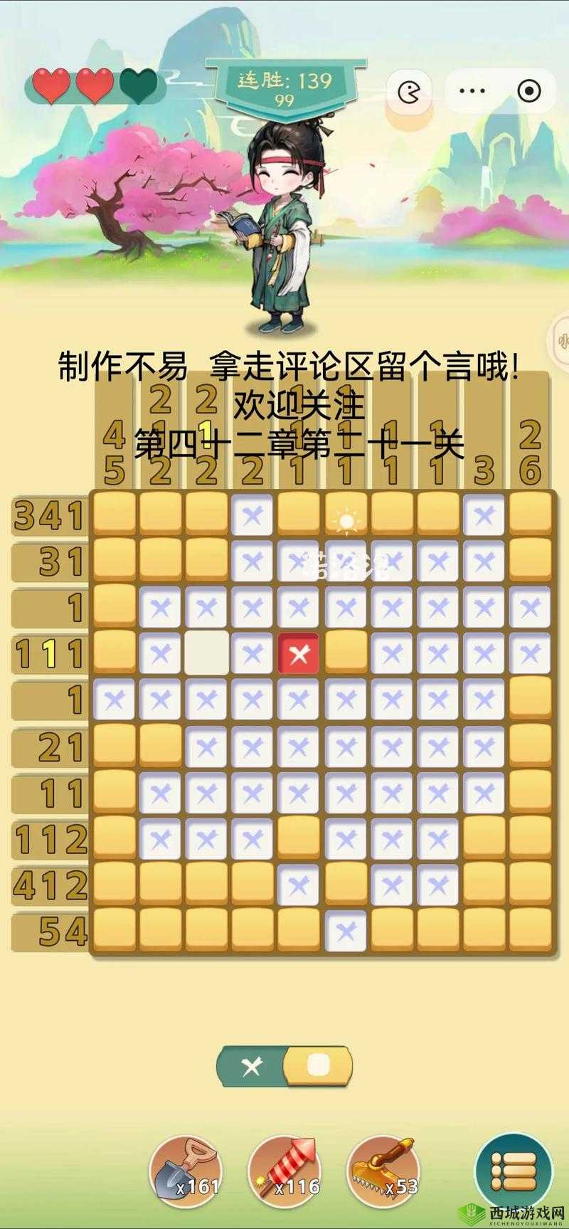 妙啊一般第21关怎么过?第二十一关快速通关攻略