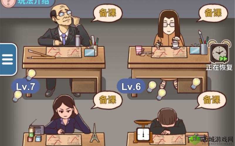 班主任模拟器第51关怎么过，五十一，我的女儿通过攻略