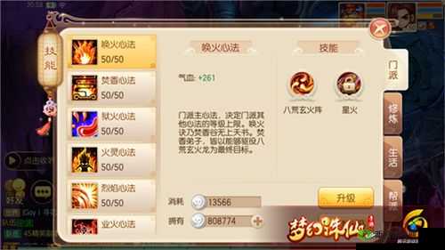 梦幻新诛仙焚香谷深度解析,门派职业特点全揭秘