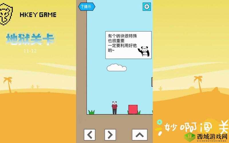 妙啊一般第10关怎么过?第十关通关攻略的演变史