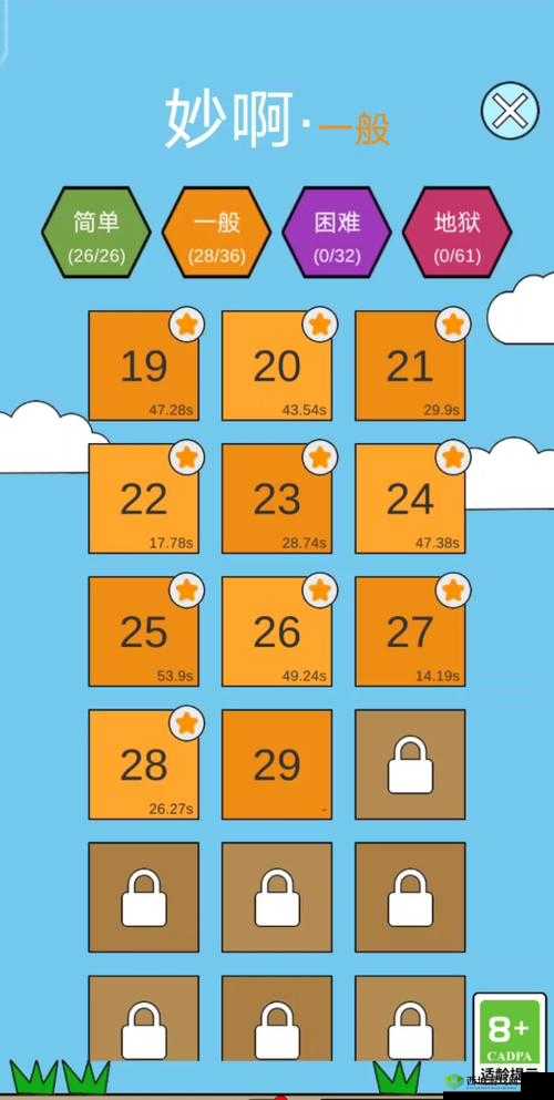 妙啊游戏全攻略,解锁一般困难番外关卡秘籍