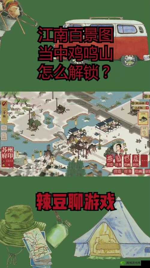 江南百景图香料怎么获得，香料获得方法介绍及资源管理策略