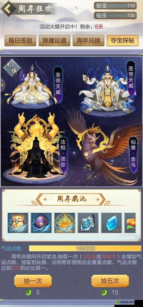 玄元剑仙金乌怎么获得,仙兽金乌获得方法介绍及资源管理策略