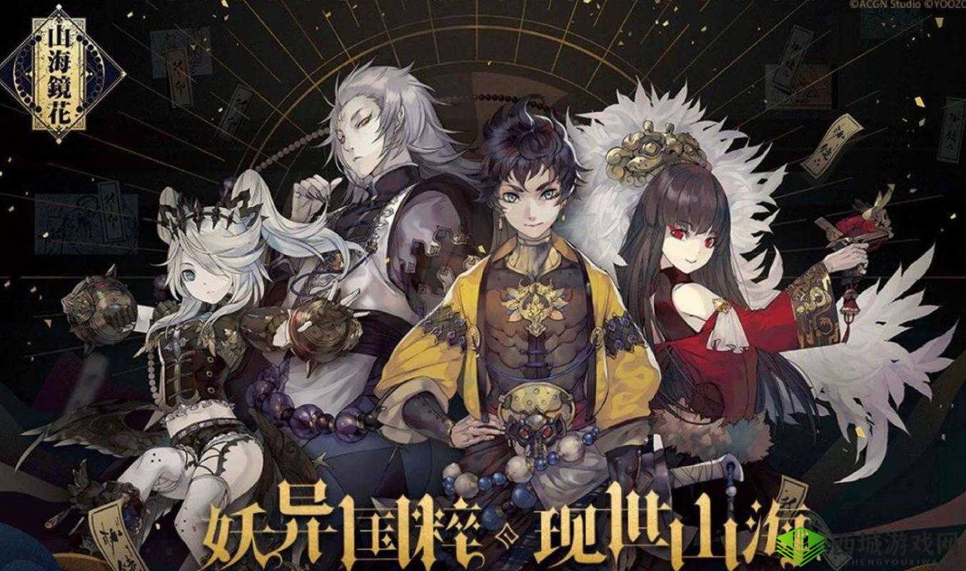 山海镜花毕方阵容搭配,怎么选择攻略推荐