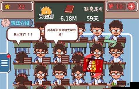 班主任模拟器第14关攻略，第十四关大合唱怎么过