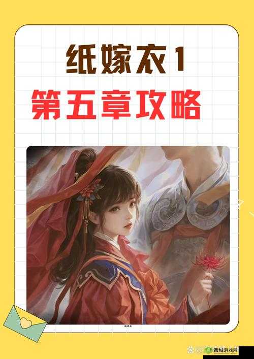 树灵之命运第五章怎么过 步骤与过关攻略