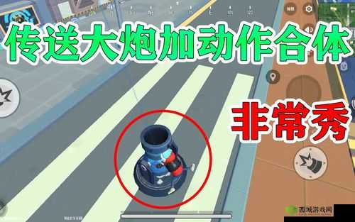 香肠派对传送大炮怎么用?准确位置在哪里?全面解析