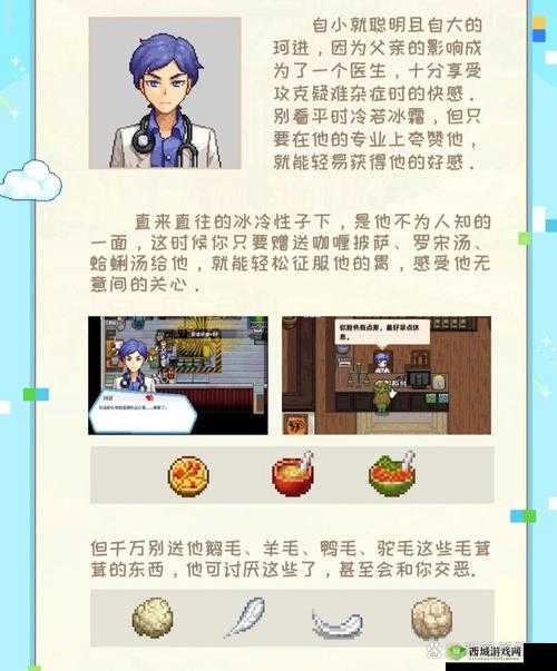 奶牛镇的小时光乔国栋在哪里,乔国栋行程位置介绍