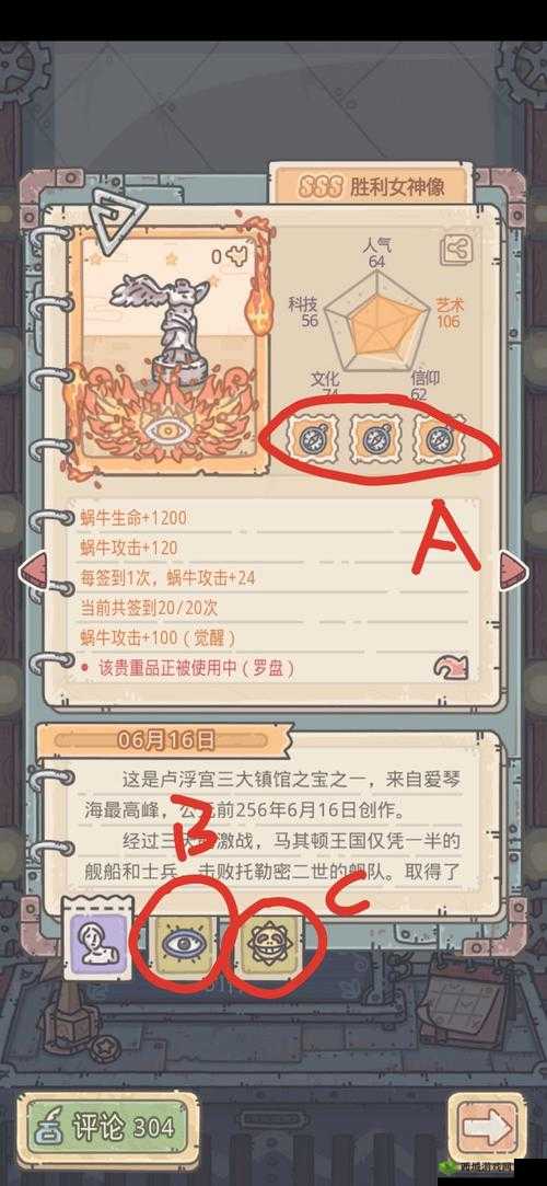 最强蜗牛,科技类贵重物品获取与伤害属性提升攻略