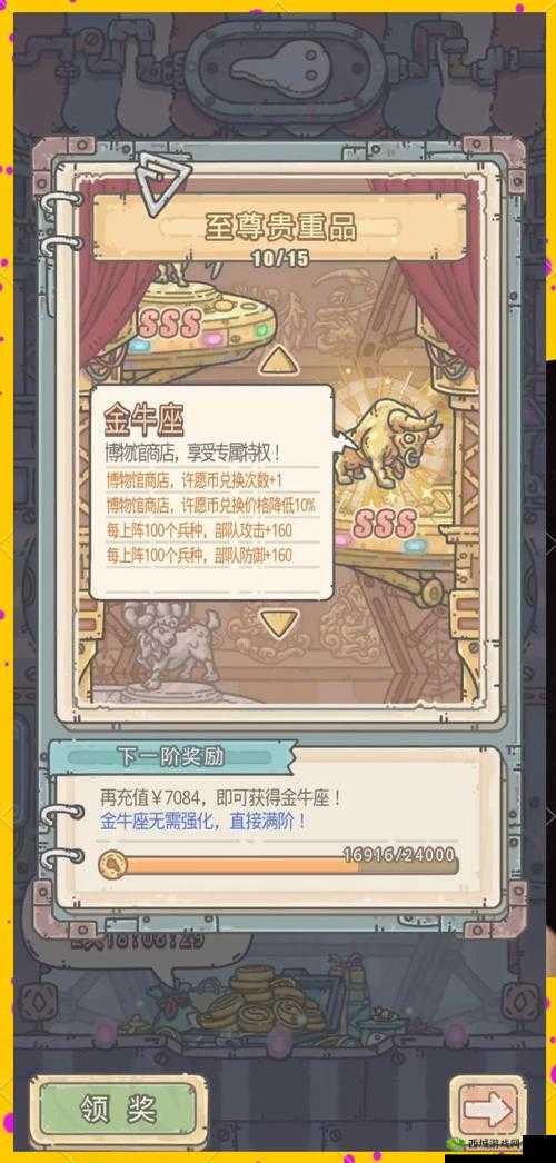 最强蜗牛俱乐部有什么用?兑换介绍与攻略