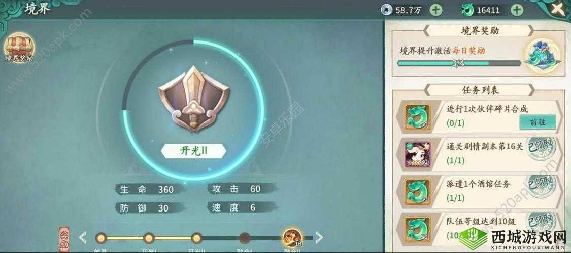 轩辕剑剑之源境界怎么提升 详细步骤和提升攻略