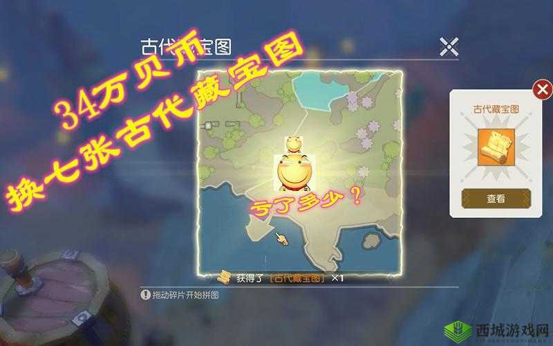 海岛纪元藏宝图怎么获得？获取攻略深度解析分享