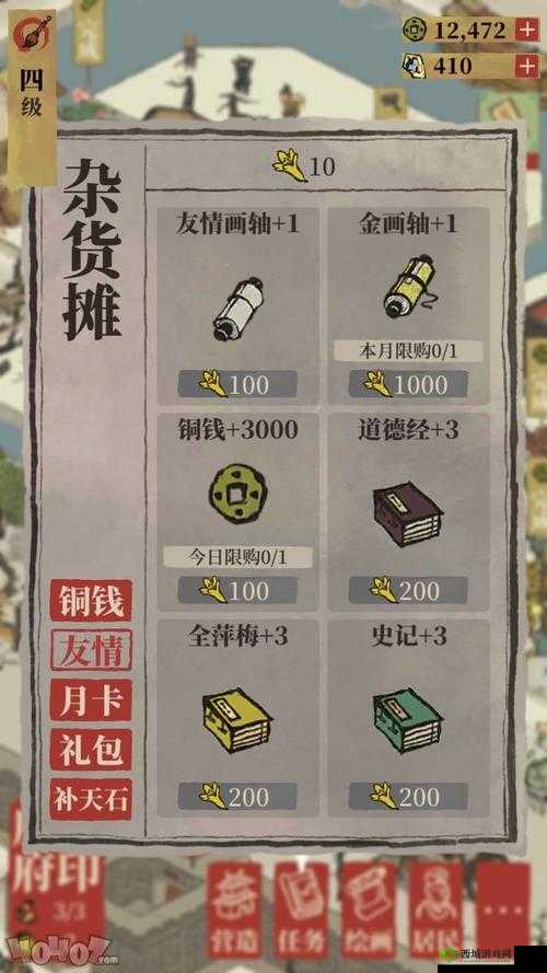 江南百景图平民怎么玩？平民氪金攻略分享