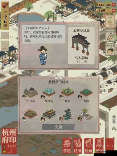 江南百景图交换官贪官出现时间演变史专题