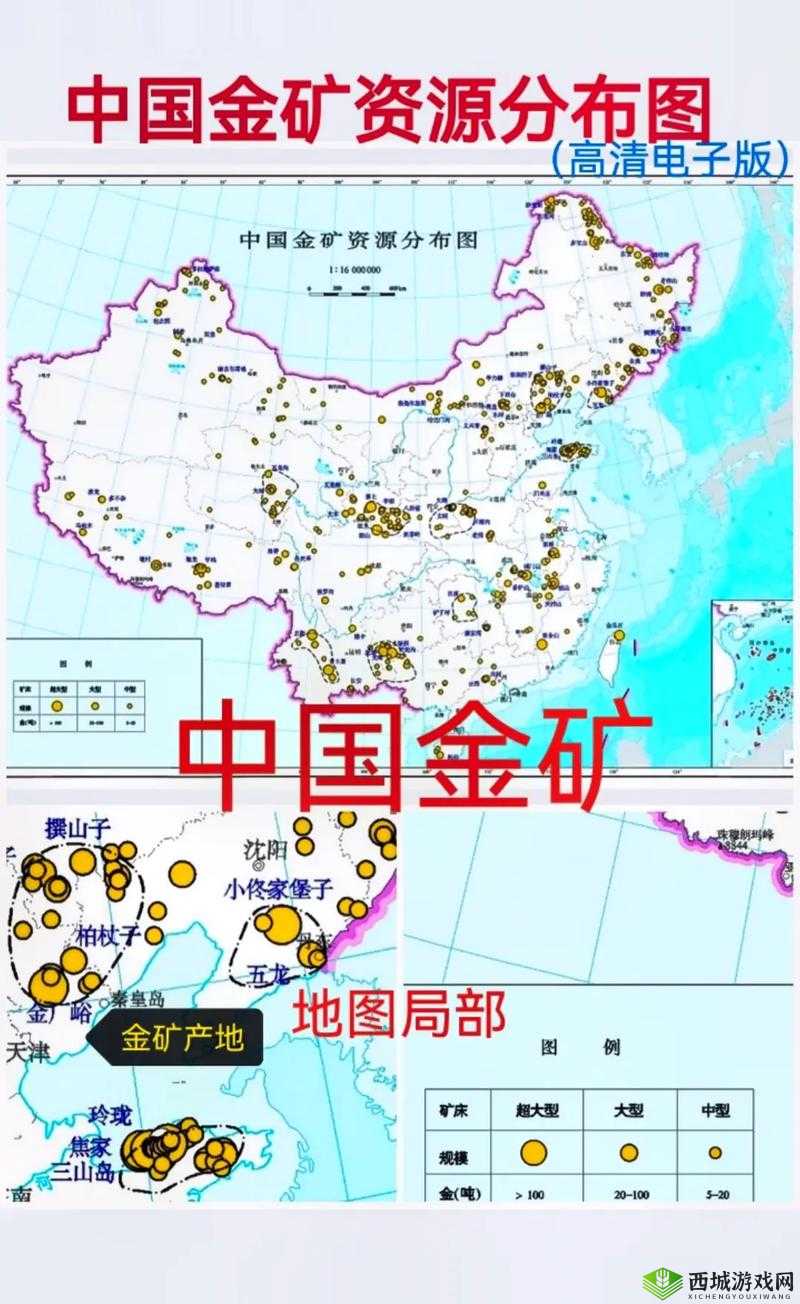 小森生活富金矿在哪？富金矿位置分布深度解析