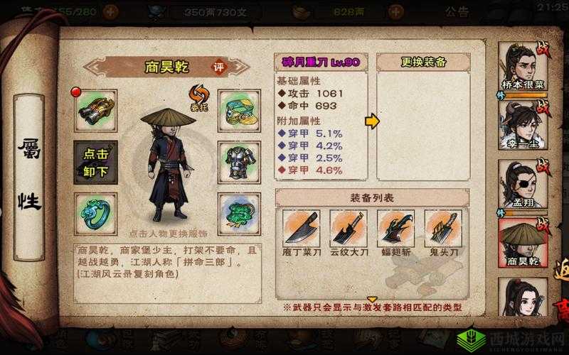 烟雨江湖枯骨门尹茂怎么打？尹茂boss玩法及掉落介绍与未来玩法革命预测