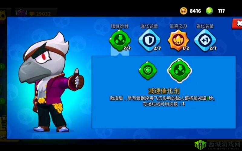 荒野乱斗黑鸦怎么玩?英雄技能图鉴介绍