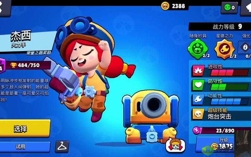 荒野乱斗杰西怎么玩,英雄技能图鉴介绍