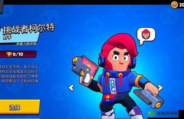 荒野乱斗柯尔特怎么玩，英雄技能图鉴介绍