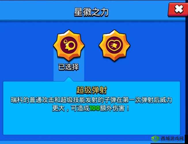 荒野乱斗瑞科怎么玩?英雄技能图鉴介绍