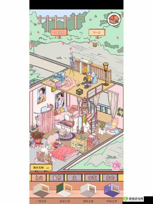 落樱小屋,我保护你章节闯关技巧攻略