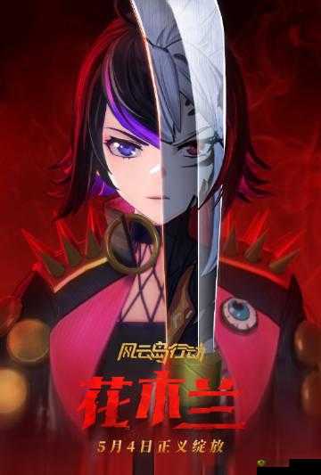 风云岛行动花木兰怎么样,英雄技能属性一览