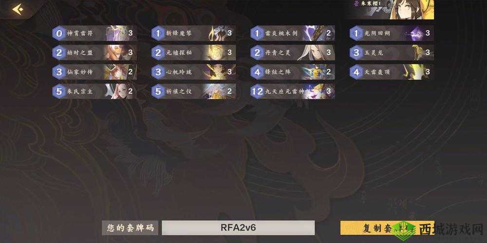 仙剑奇侠传九野卡组推荐,低分段快速上分攻略深度解析