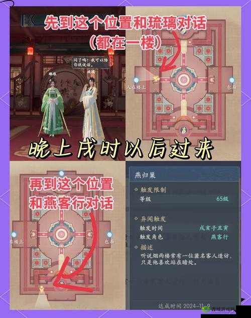 大唐烟雨梦皇子居室怎么玩 与皇子互动方法介绍