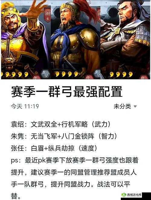 三国志战略版黑科技是什么意思？黑科技阵容搭配介绍