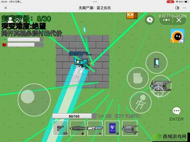 尸潮无尽挑战，战术防御技巧全揭秘