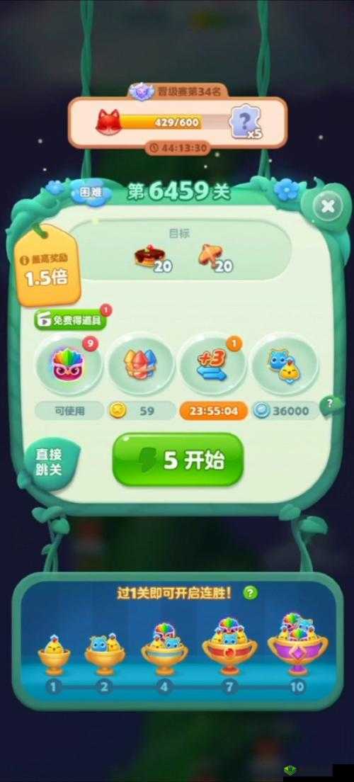 动物安排员第25关怎么过？第二十五关三星攻略