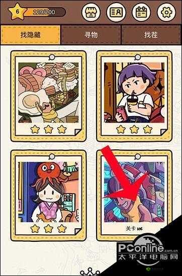脑洞大侦探找隐藏第八关攻略,第8关怎么过?及未来游戏玩法革命预测