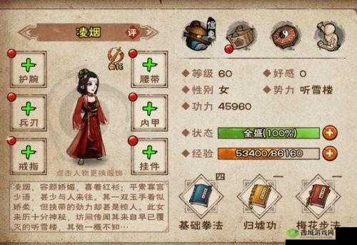 烟雨江湖凌烟天赋升级全攻略,解锁战斗新境界