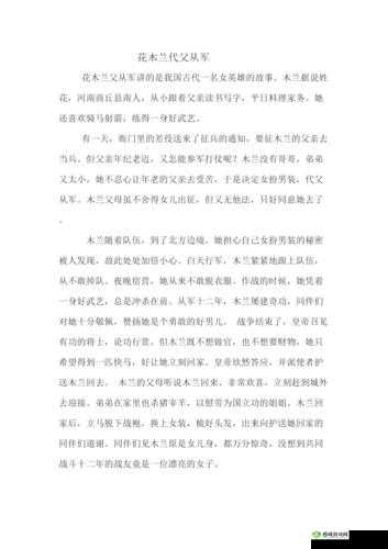 花木兰的那些事第八关攻略，替父从军通关攻略一览